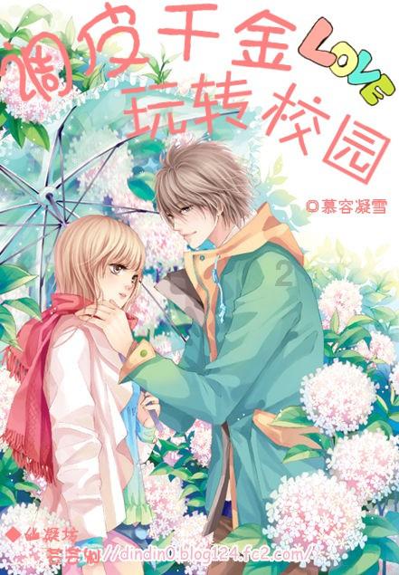 救援采蜜人